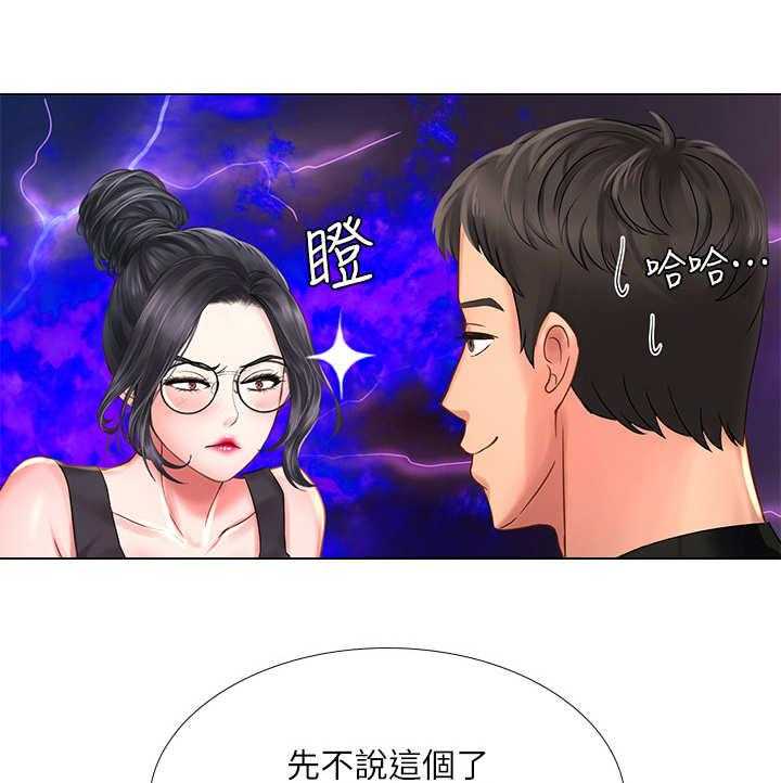《课后会》第32话 32_泼辣 第32页