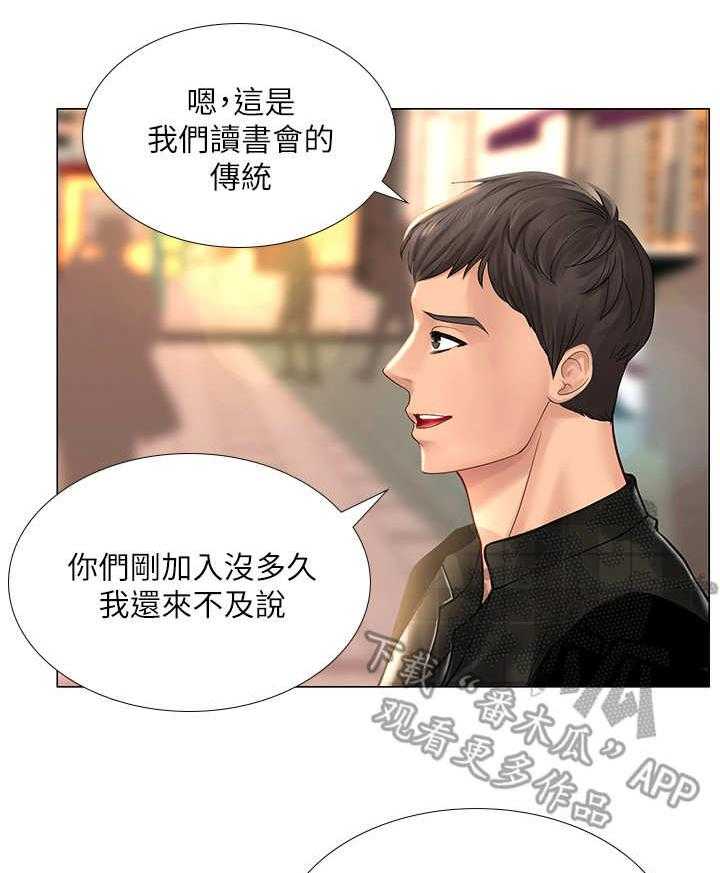 《课后会》第32话 32_泼辣 第36页