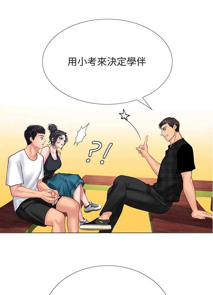 《课后会》第32话 32_泼辣 第38页