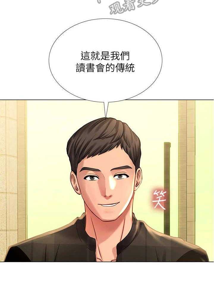 《课后会》第32话 32_泼辣 第40页