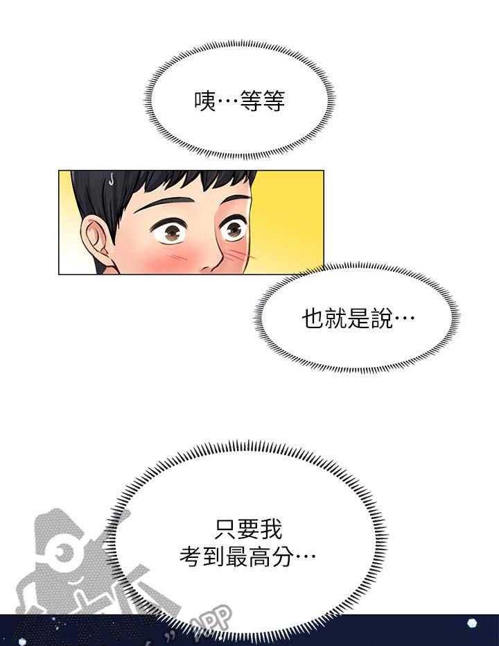 《课后会》第32话 32_泼辣 第41页