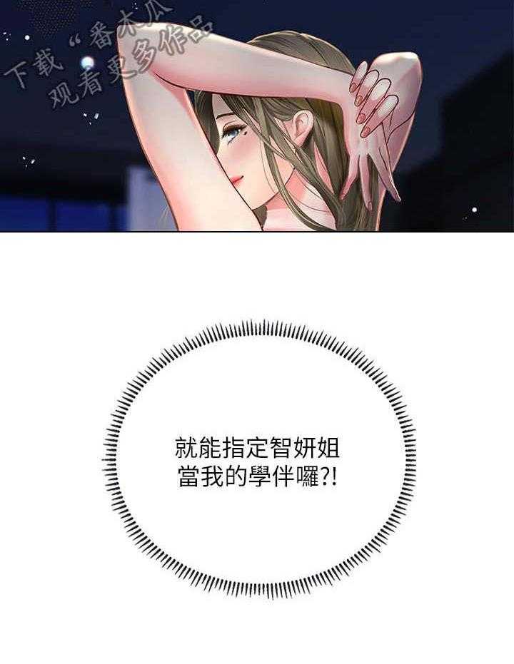 《课后会》第32话 32_泼辣 第42页