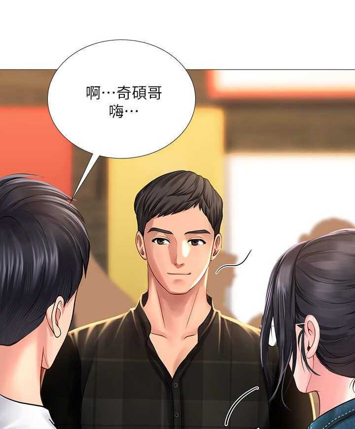 《课后会》第32话 32_泼辣 第5页