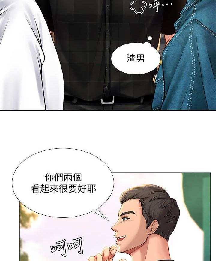 《课后会》第32话 32_泼辣 第6页