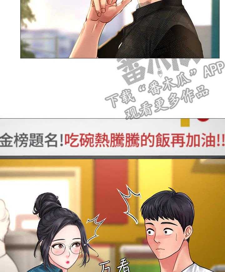 《课后会》第32话 32_泼辣 第7页
