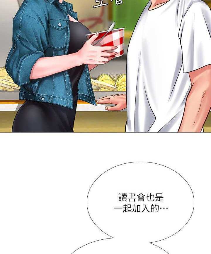 《课后会》第32话 32_泼辣 第8页
