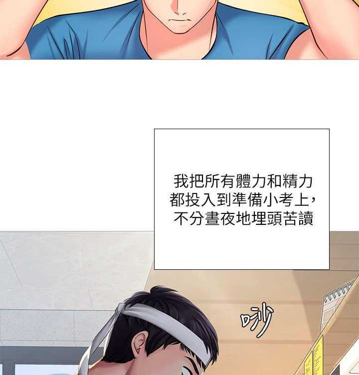 《课后会》第33话 33_小测 第10页