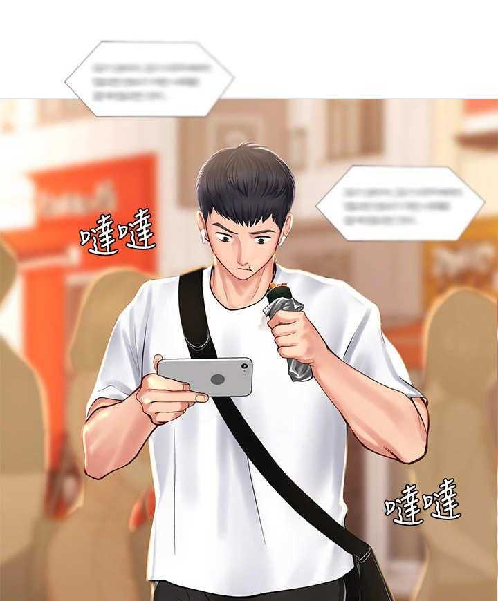 《课后会》第33话 33_小测 第13页