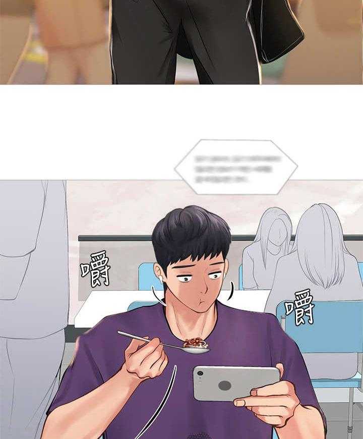 《课后会》第33话 33_小测 第14页