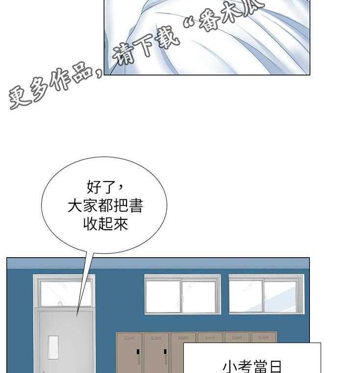 《课后会》第33话 33_小测 第19页