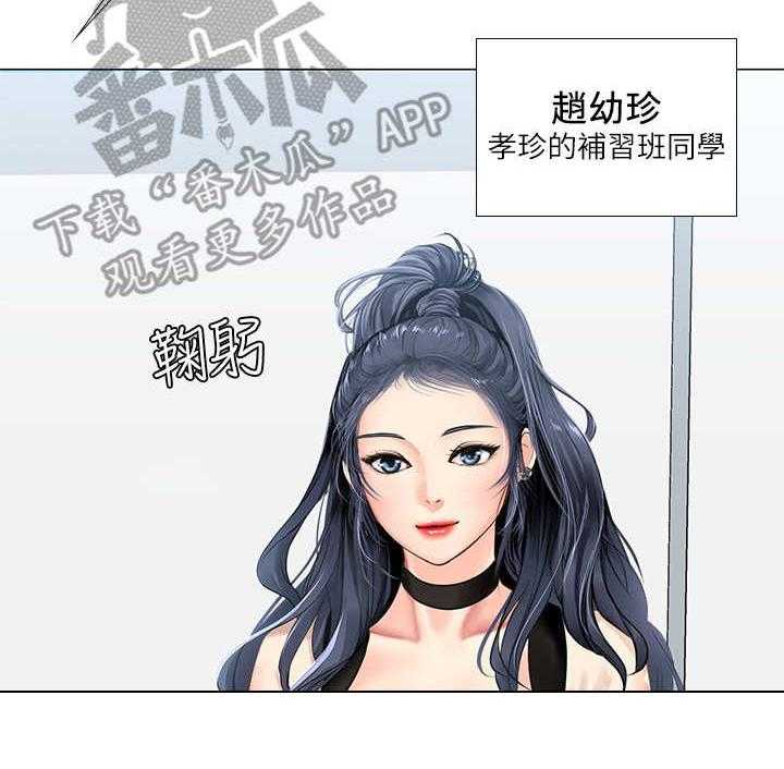 《课后会》第33话 33_小测 第26页