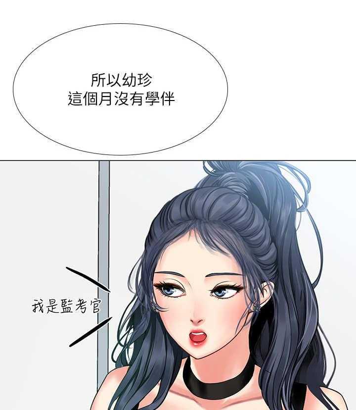 《课后会》第33话 33_小测 第27页