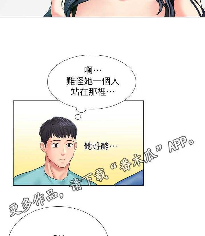 《课后会》第33话 33_小测 第28页