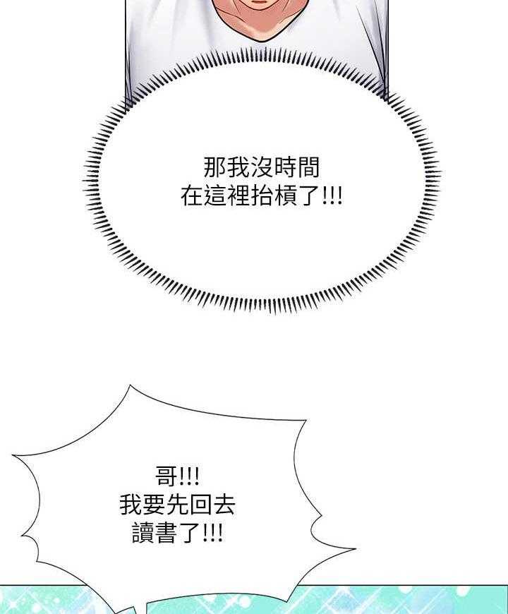 《课后会》第33话 33_小测 第2页