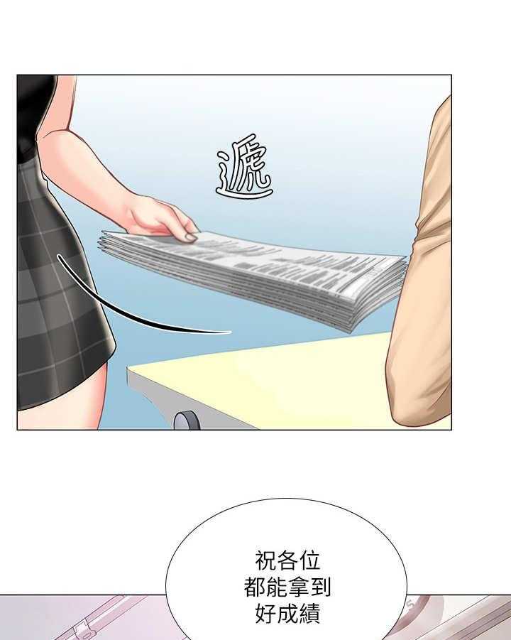 《课后会》第33话 33_小测 第30页