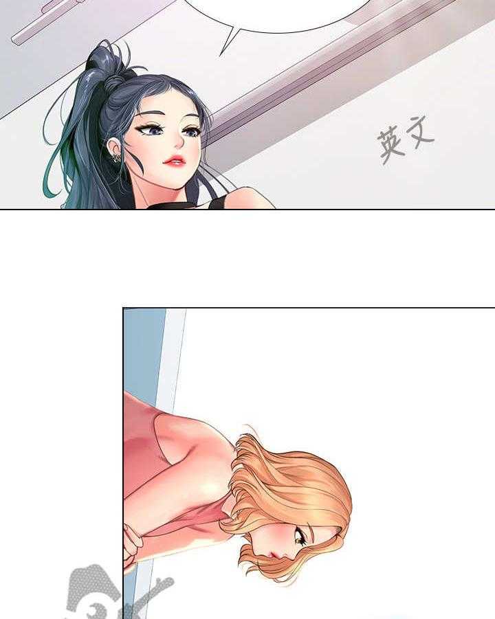 《课后会》第33话 33_小测 第31页