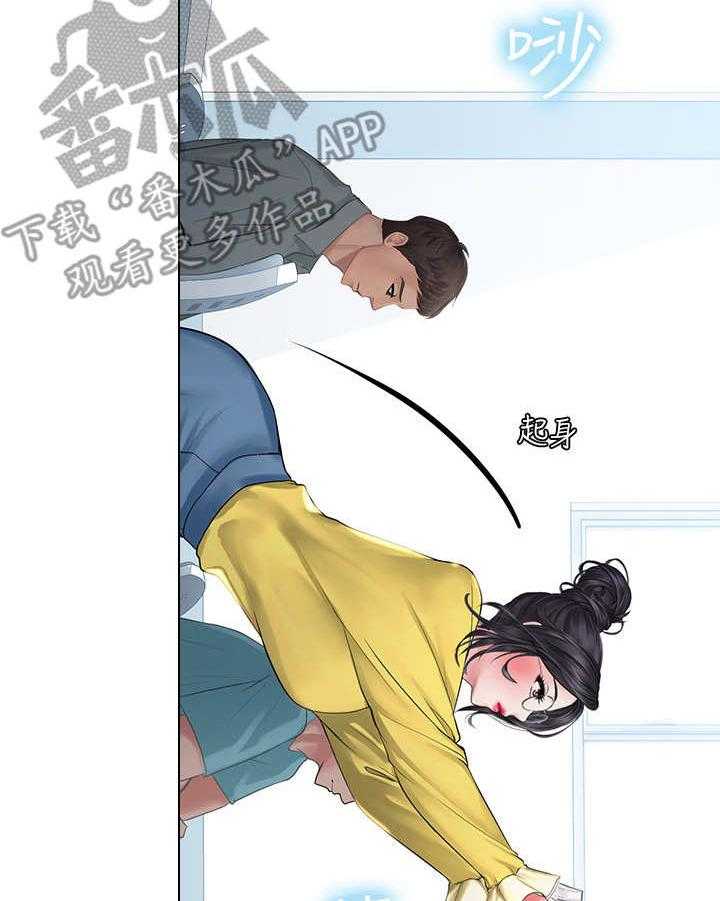 《课后会》第33话 33_小测 第32页