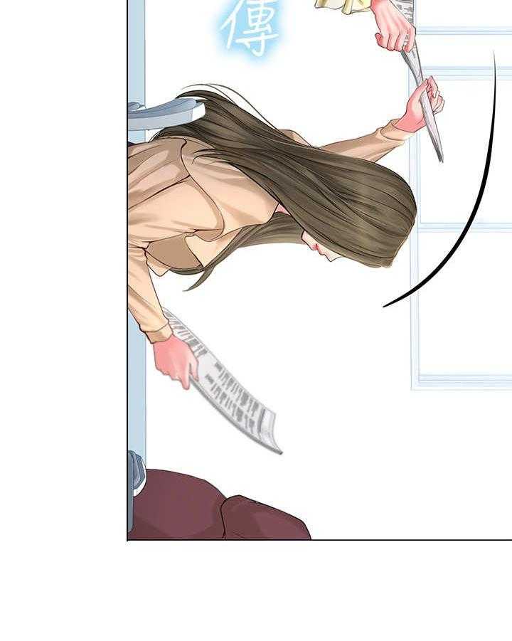 《课后会》第33话 33_小测 第33页
