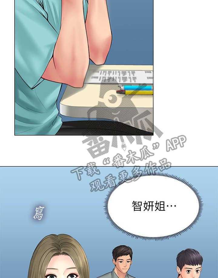 《课后会》第33话 33_小测 第35页