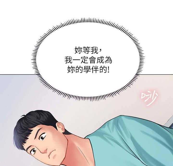 《课后会》第33话 33_小测 第37页