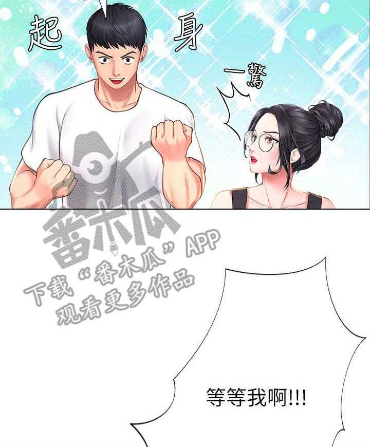 《课后会》第33话 33_小测 第3页