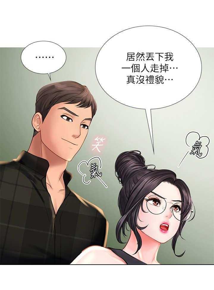 《课后会》第33话 33_小测 第7页