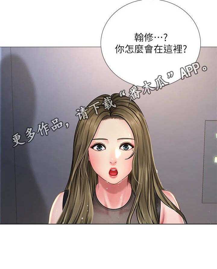 《课后会》第30话 30_巧遇 第15页
