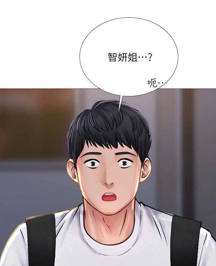 《课后会》第30话 30_巧遇 第16页