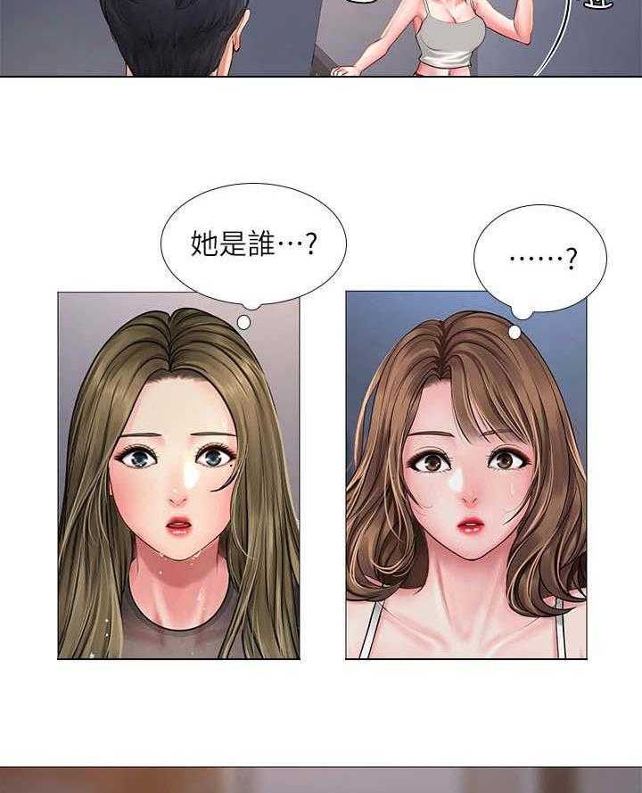 《课后会》第30话 30_巧遇 第18页