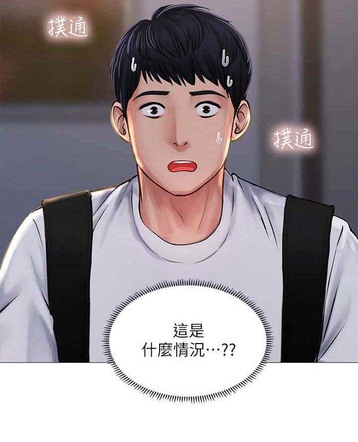 《课后会》第30话 30_巧遇 第19页