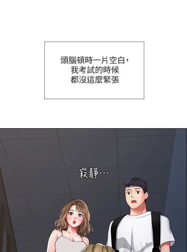 《课后会》第30话 30_巧遇 第20页