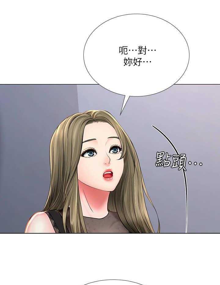 《课后会》第30话 30_巧遇 第25页