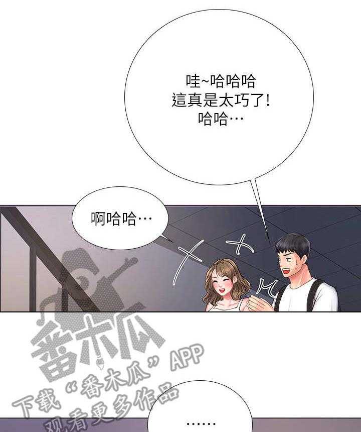 《课后会》第30话 30_巧遇 第31页