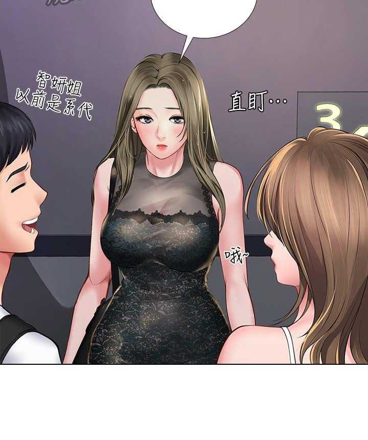 《课后会》第30话 30_巧遇 第32页
