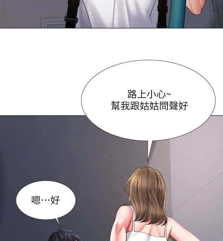 《课后会》第30话 30_巧遇 第37页