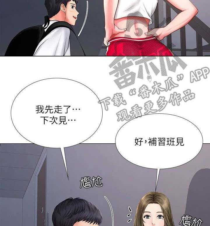 《课后会》第30话 30_巧遇 第38页