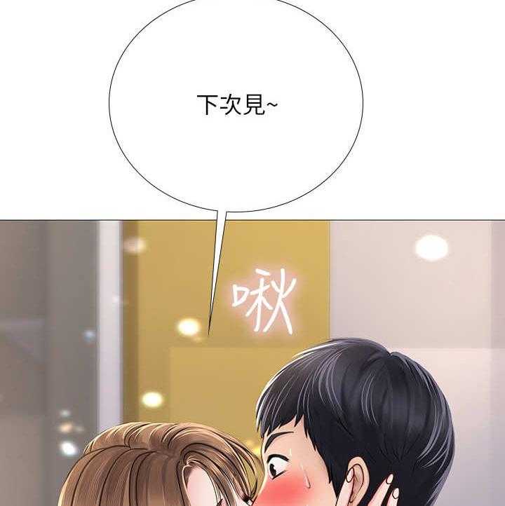 《课后会》第30话 30_巧遇 第5页
