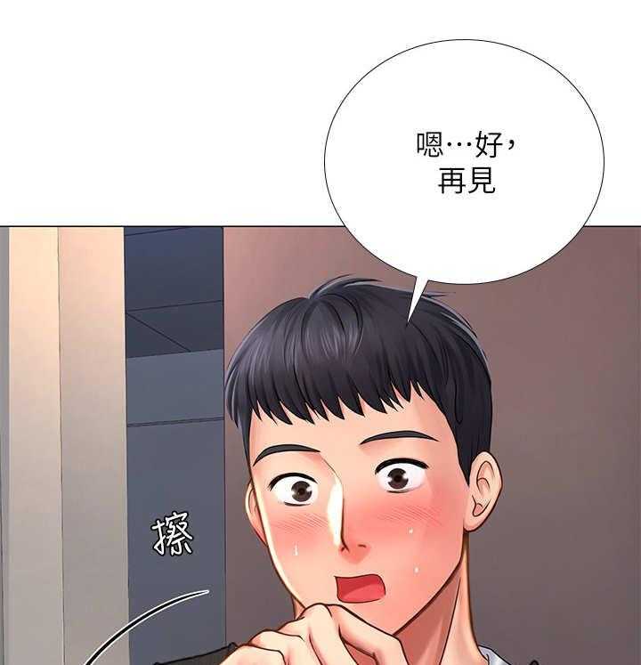 《课后会》第30话 30_巧遇 第7页