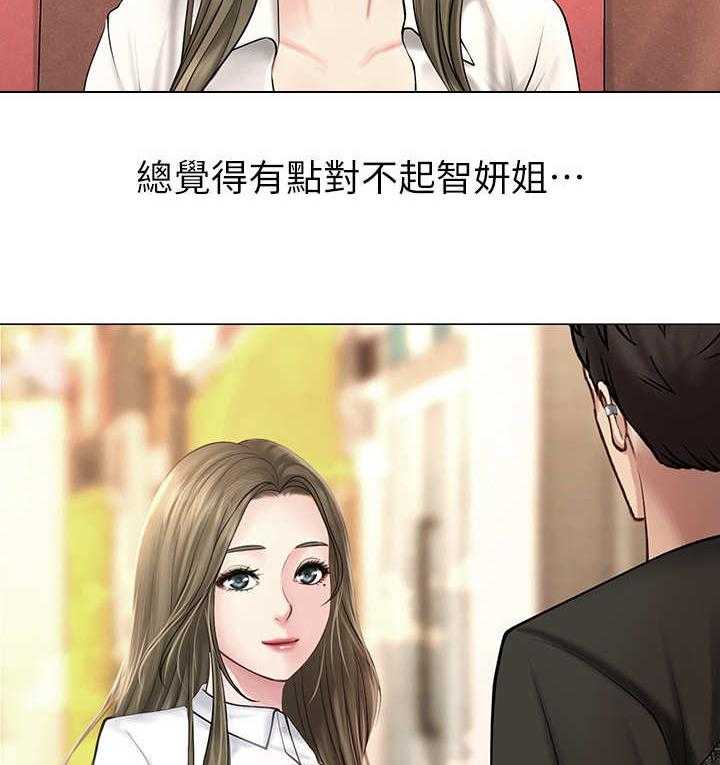 《课后会》第28话 28_围裙 第10页