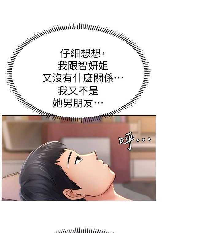《课后会》第28话 28_围裙 第12页