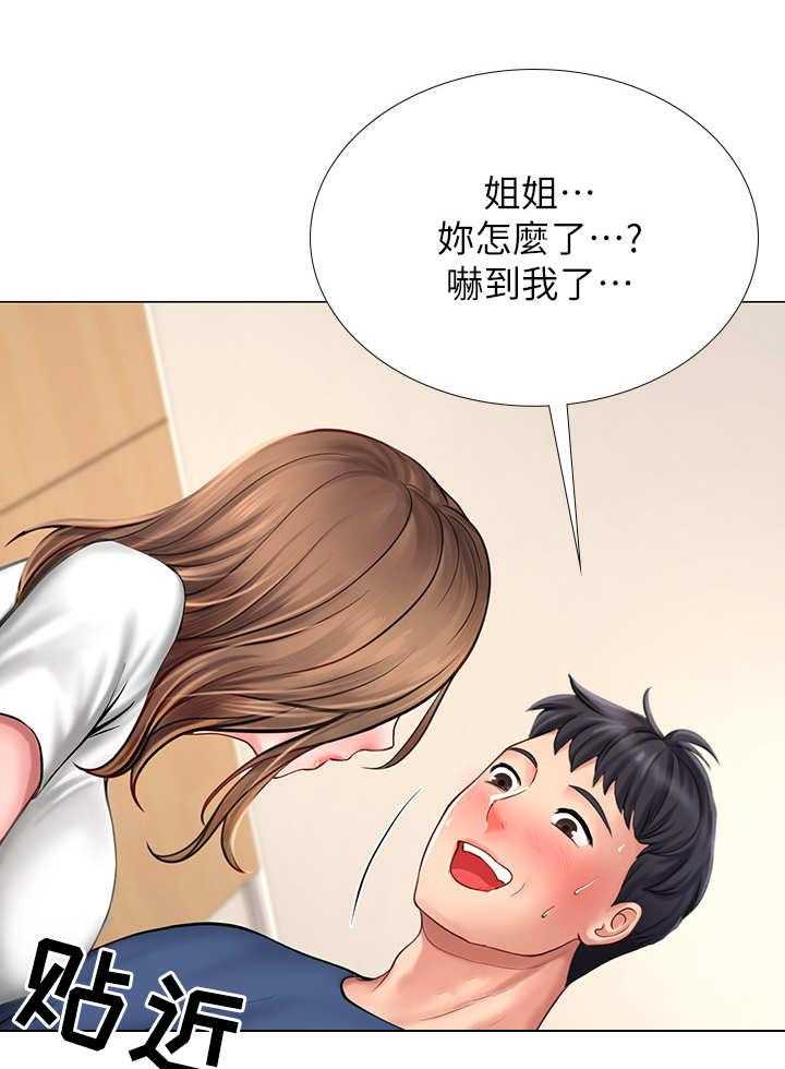 《课后会》第28话 28_围裙 第1页