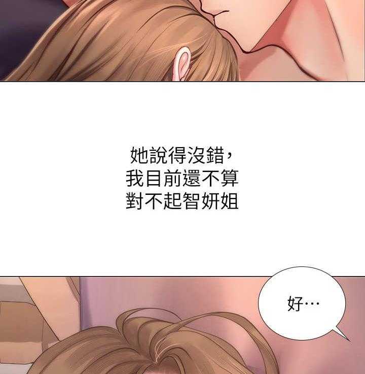 《课后会》第28话 28_围裙 第22页