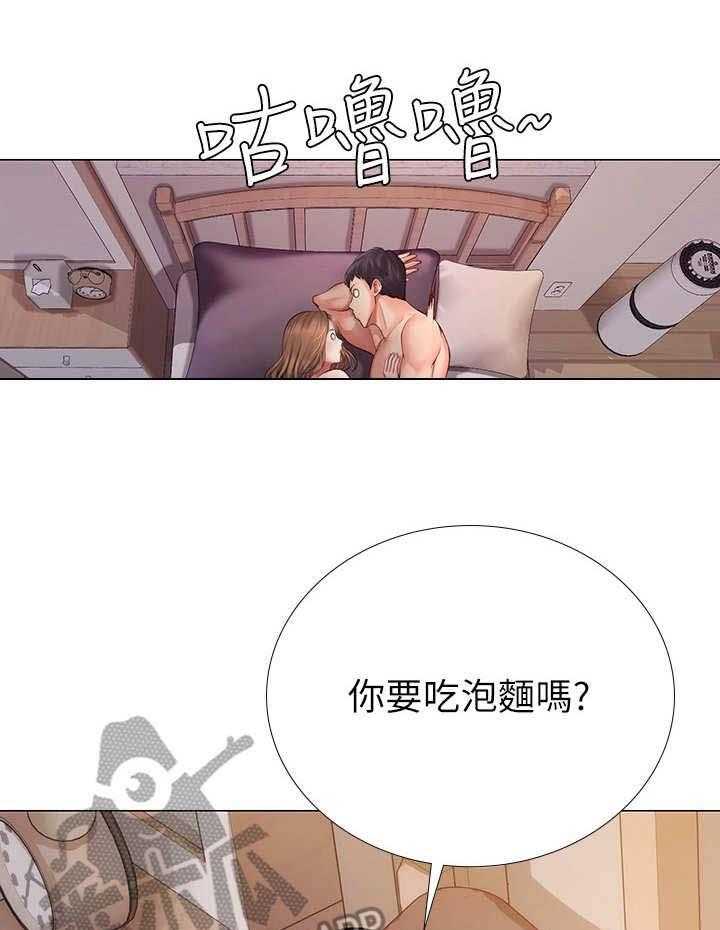 《课后会》第28话 28_围裙 第24页
