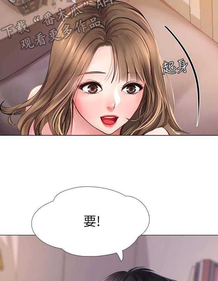 《课后会》第28话 28_围裙 第25页