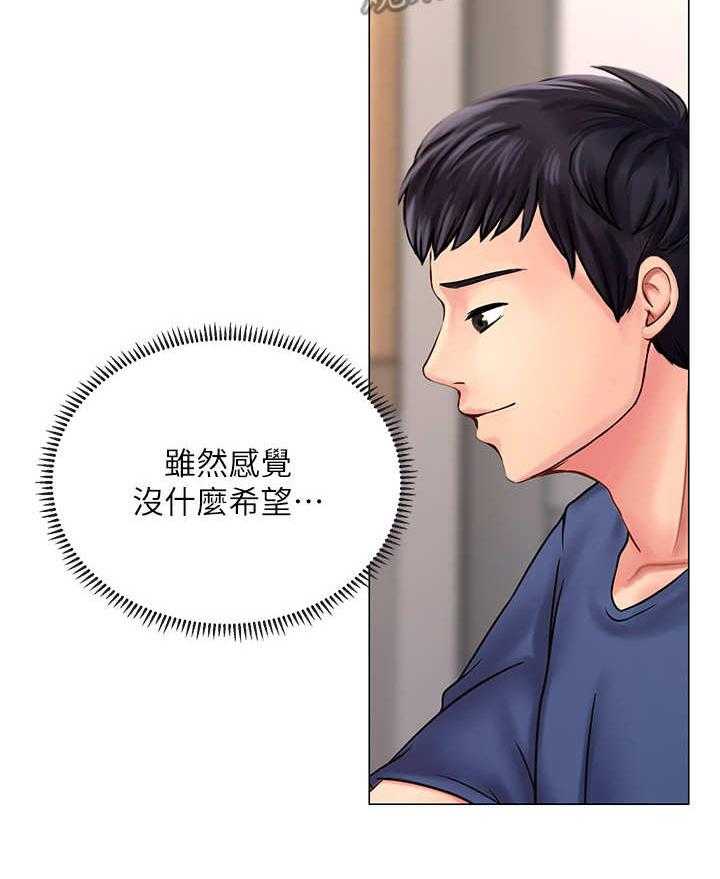 《课后会》第29话 29_泡面 第11页