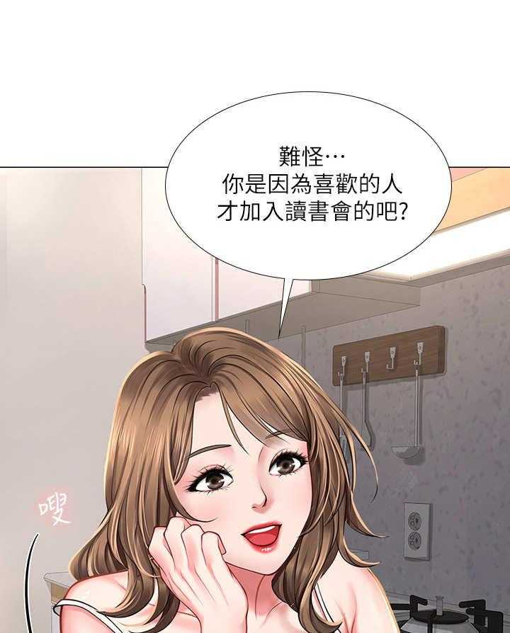 《课后会》第29话 29_泡面 第12页