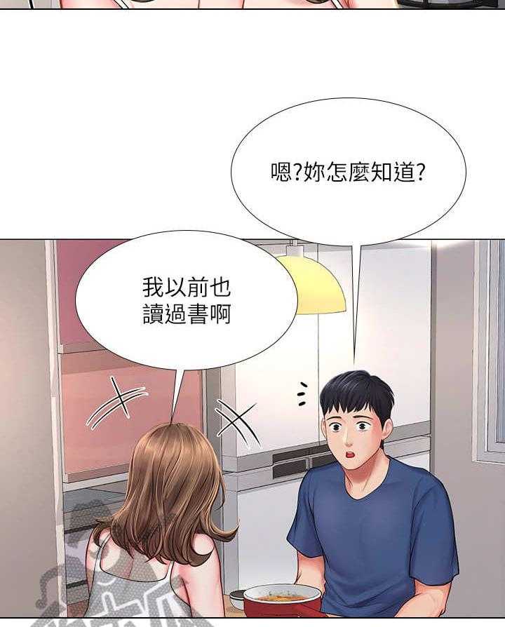 《课后会》第29话 29_泡面 第13页