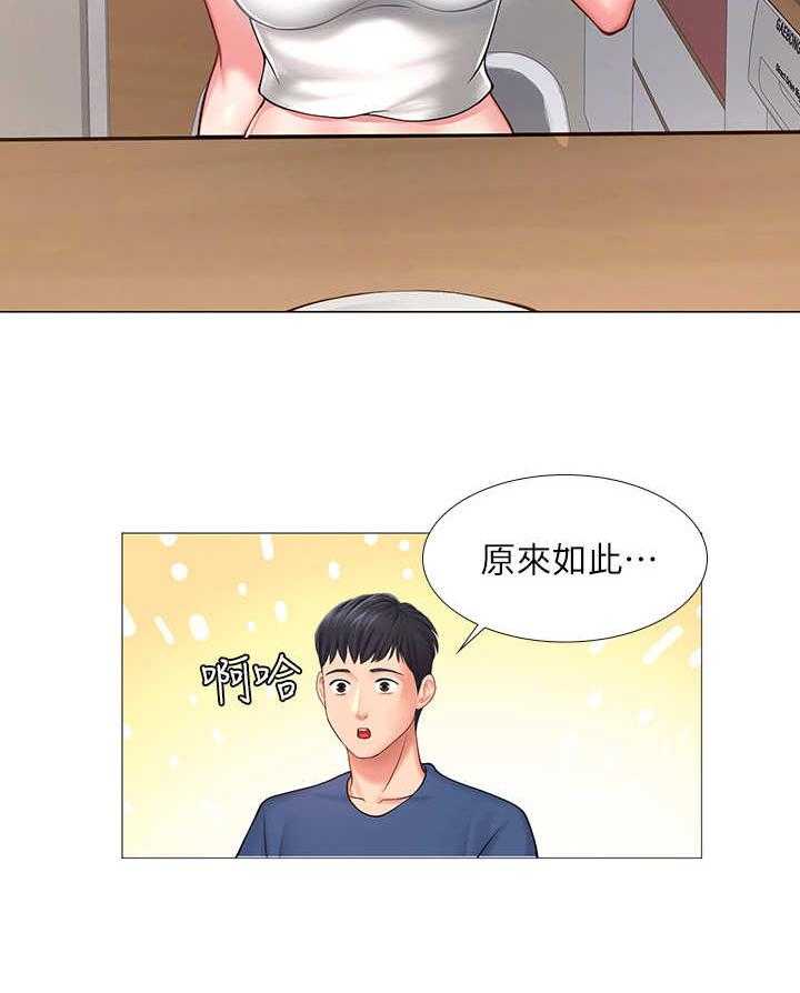 《课后会》第29话 29_泡面 第15页