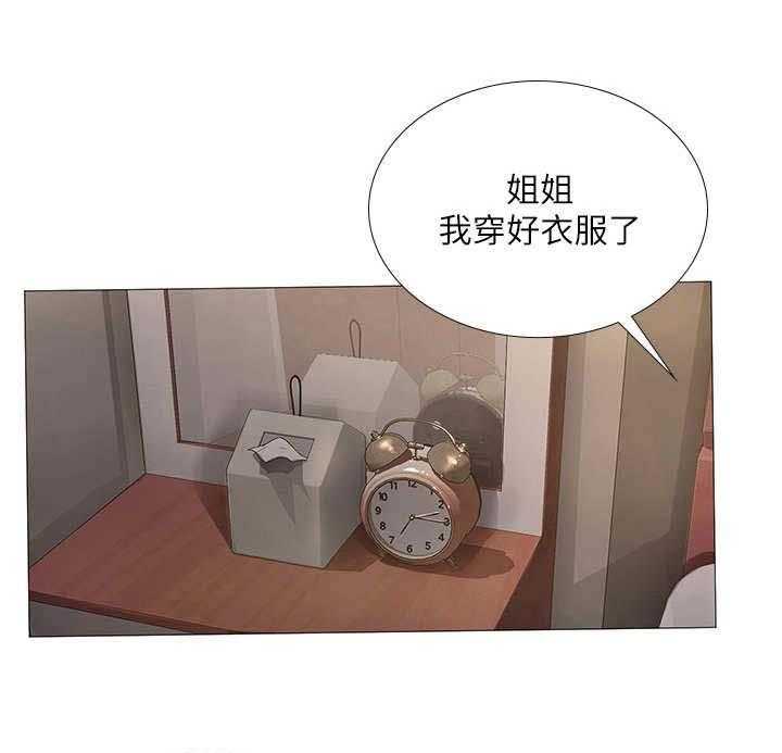 《课后会》第29话 29_泡面 第16页