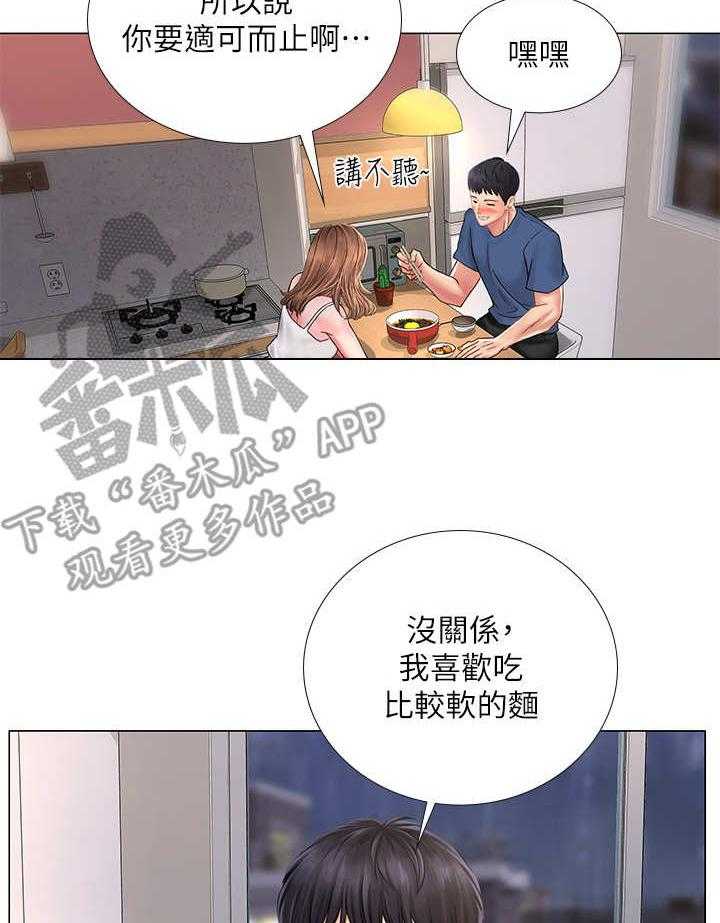 《课后会》第29话 29_泡面 第2页
